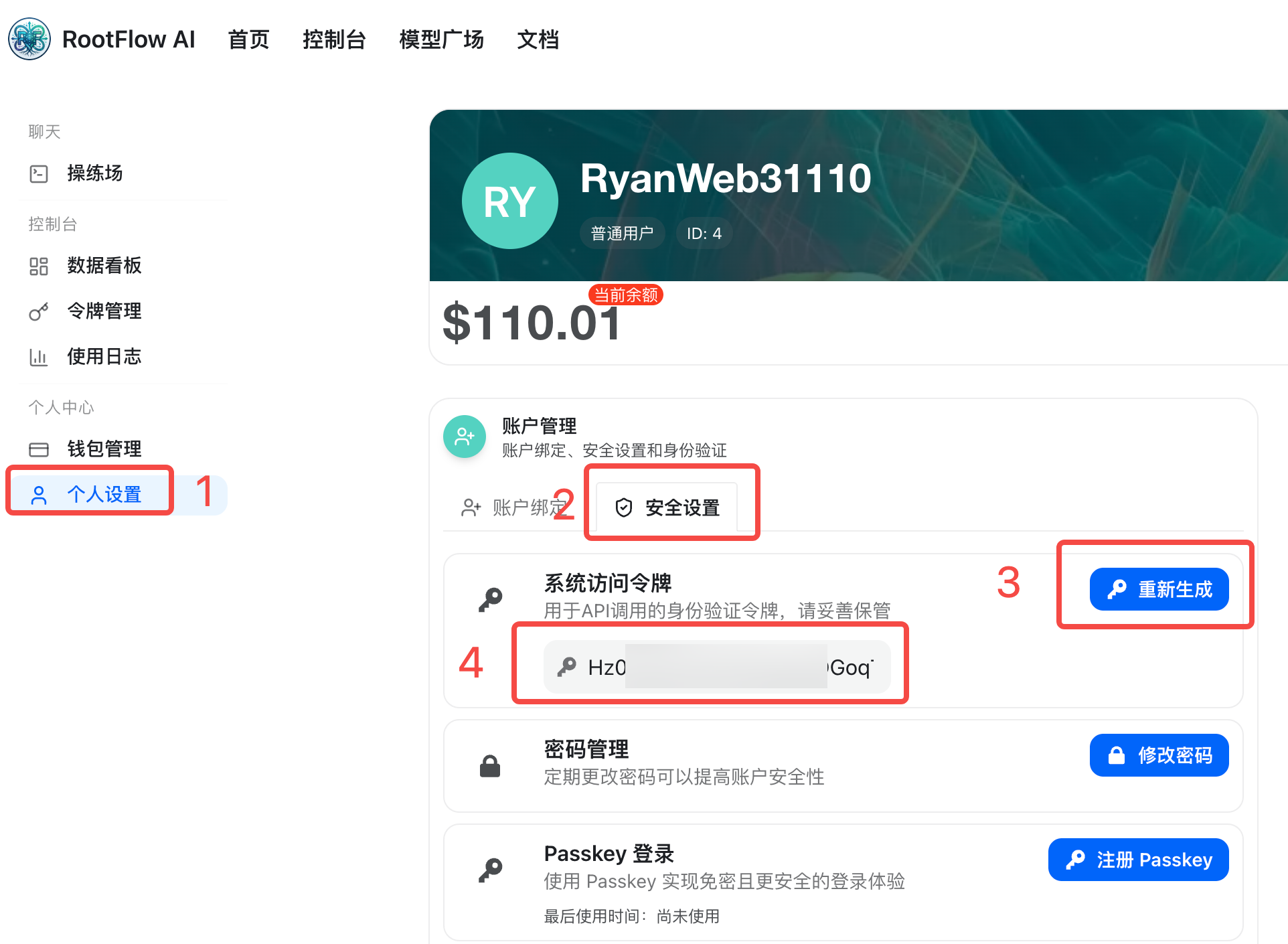 获取系统访问令牌