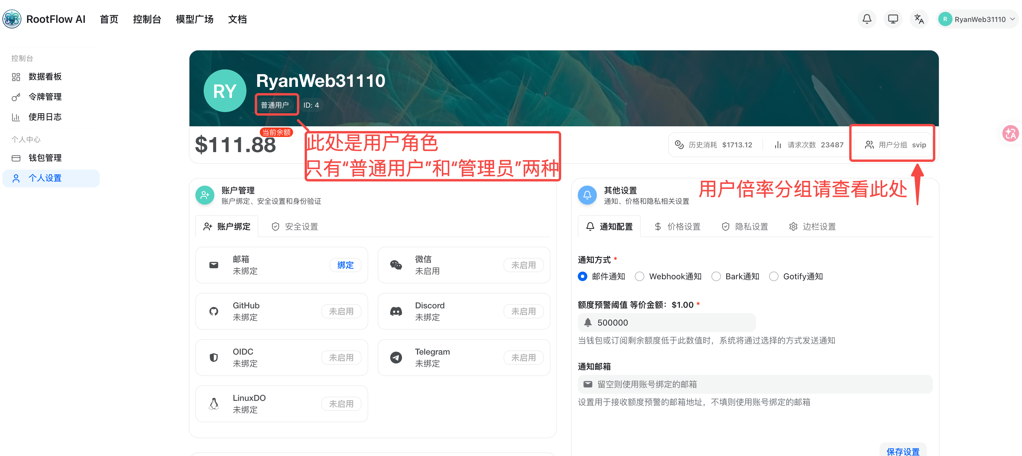 查看用户等级位置示意